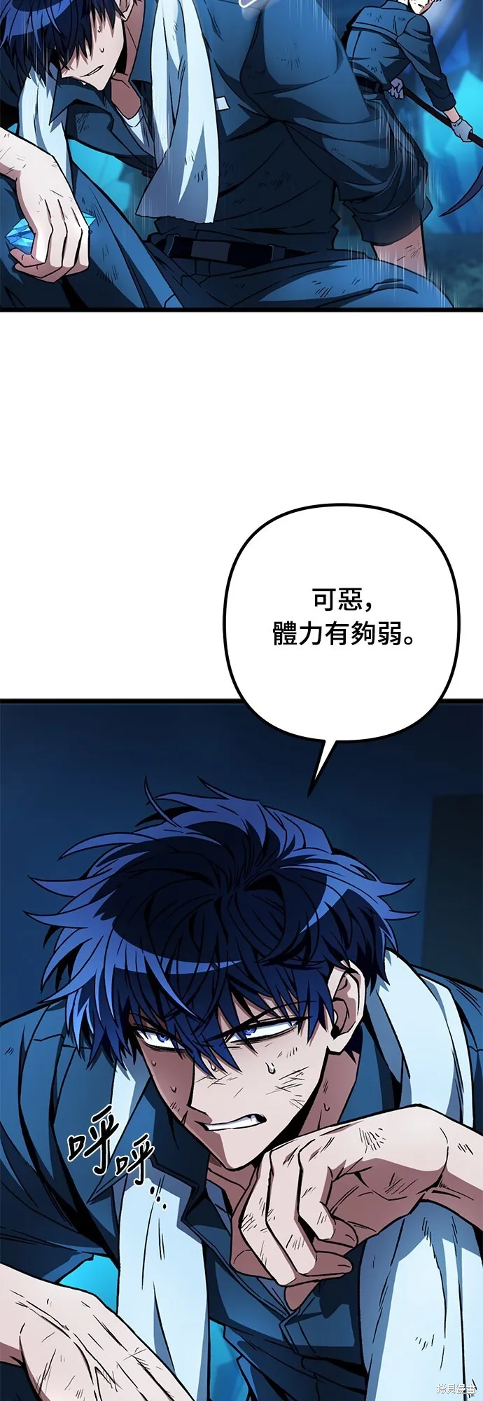 自导自演的天才暗杀者韩文漫画,第2话1图
