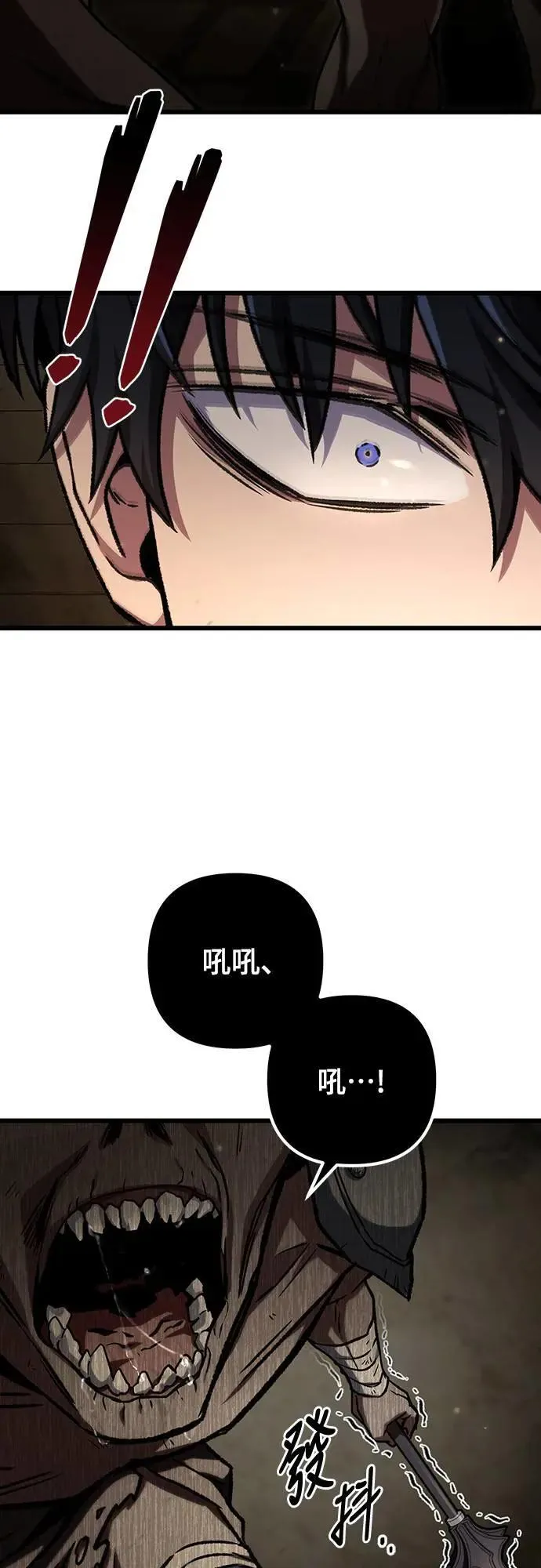 自导自演的天才暗杀者韩文漫画,第32话1图