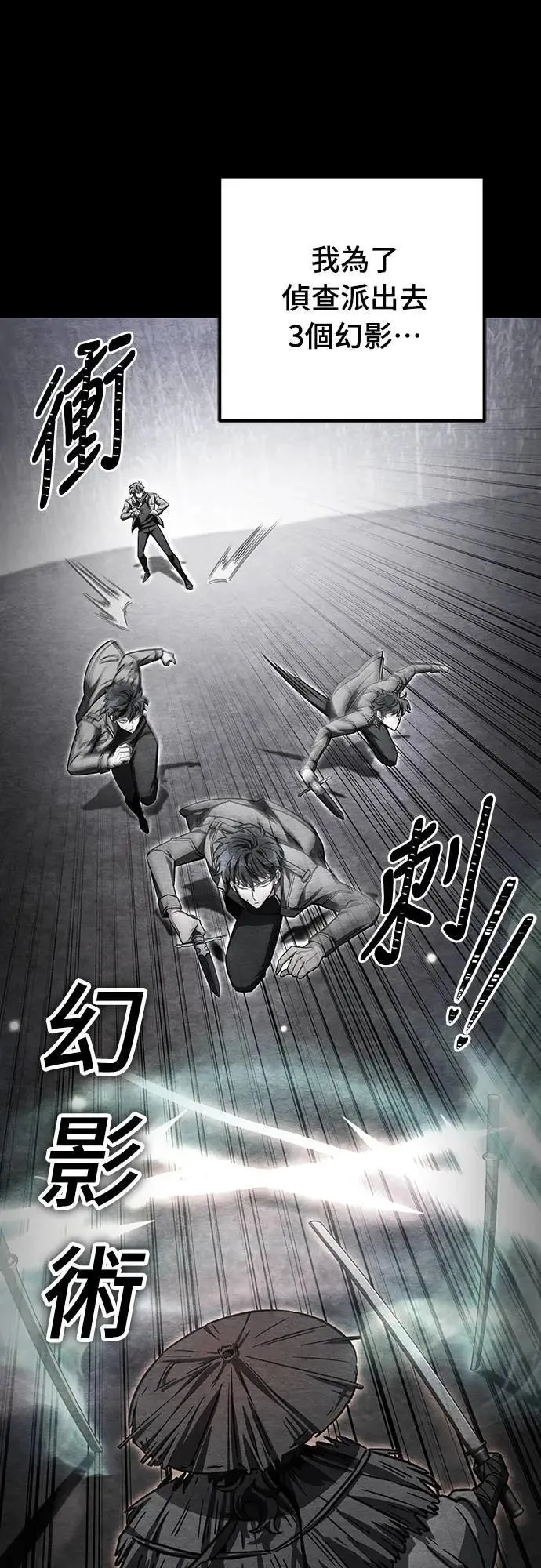 自导自演的天才暗杀者韩文漫画,第36话2图
