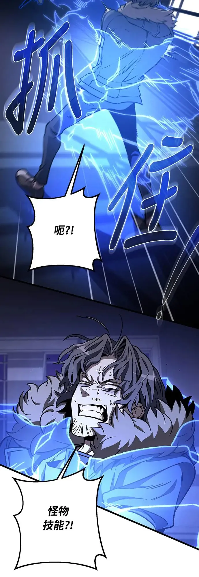 自导自演的天才暗杀者韩文漫画,第9话2图