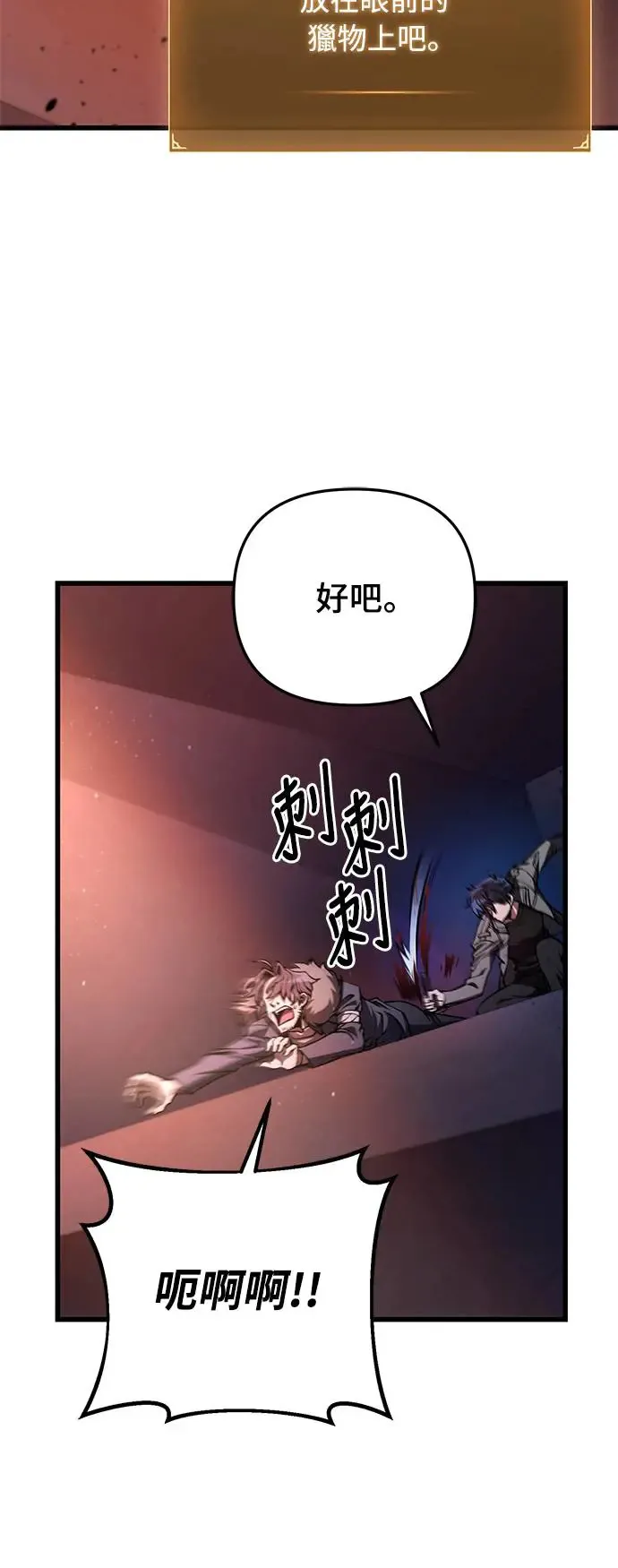 自导自演的天才暗杀者韩文漫画,第10话1图