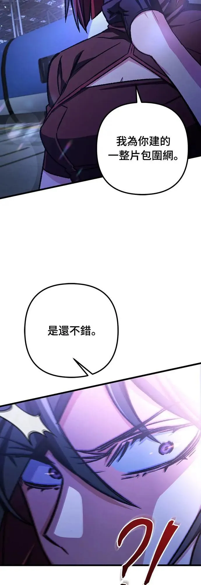 自导自演的天才暗杀者韩文漫画,第36话1图