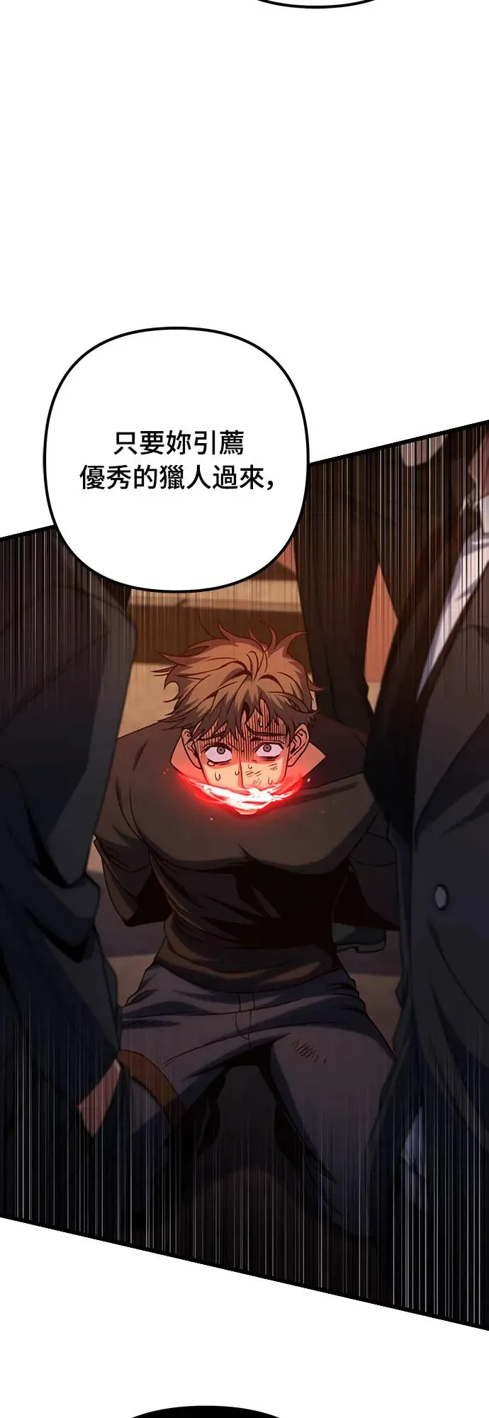 自导自演的天才暗杀者韩文漫画,第8话1图