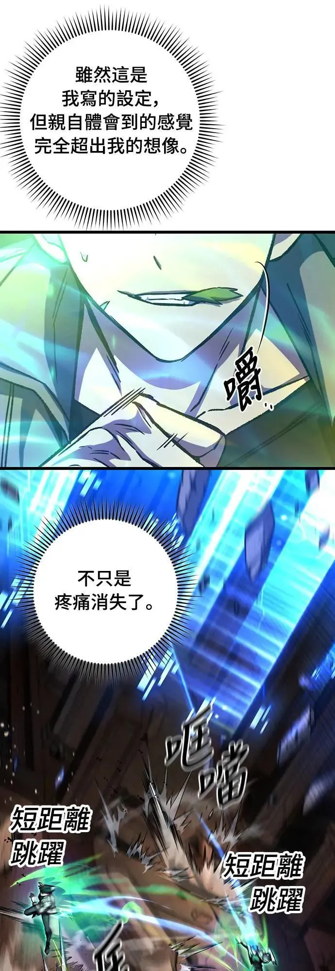 自导自演的天才暗杀者韩文漫画,第33话1图