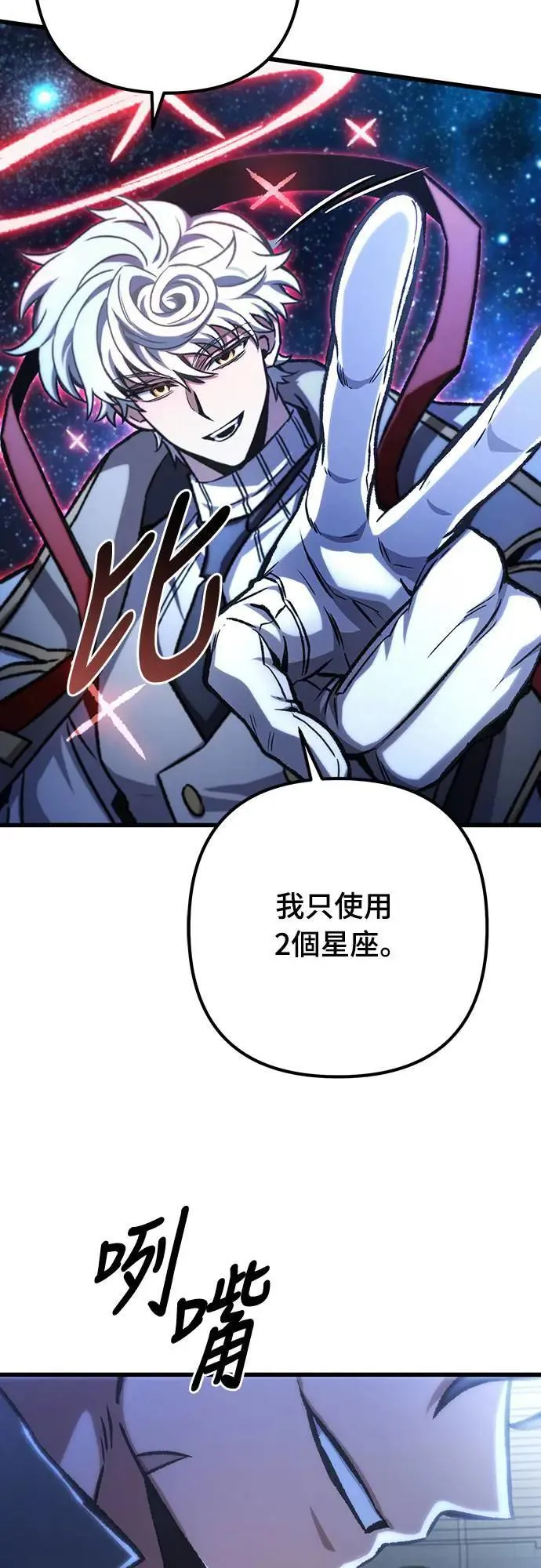 自导自演的天才暗杀者韩文漫画,第42话2图