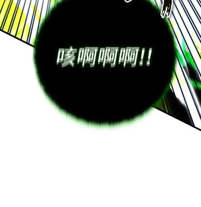 自导自演的天才暗杀者韩文漫画,第33话2图