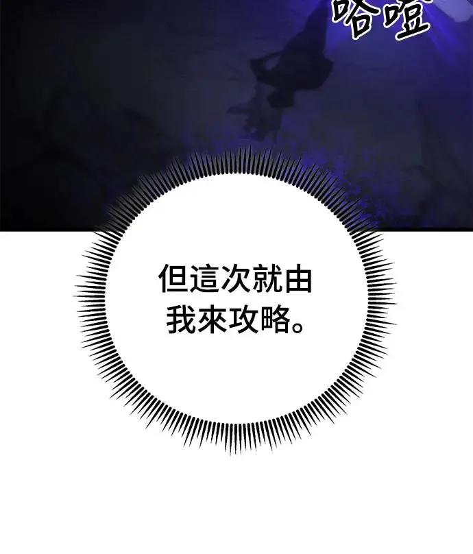 自导自演的天才暗杀者韩文漫画,第20话2图