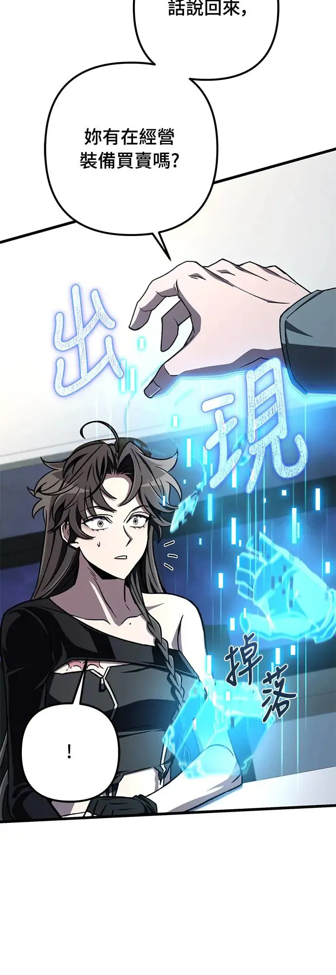 自导自演的天才暗杀者韩文漫画,第11话2图