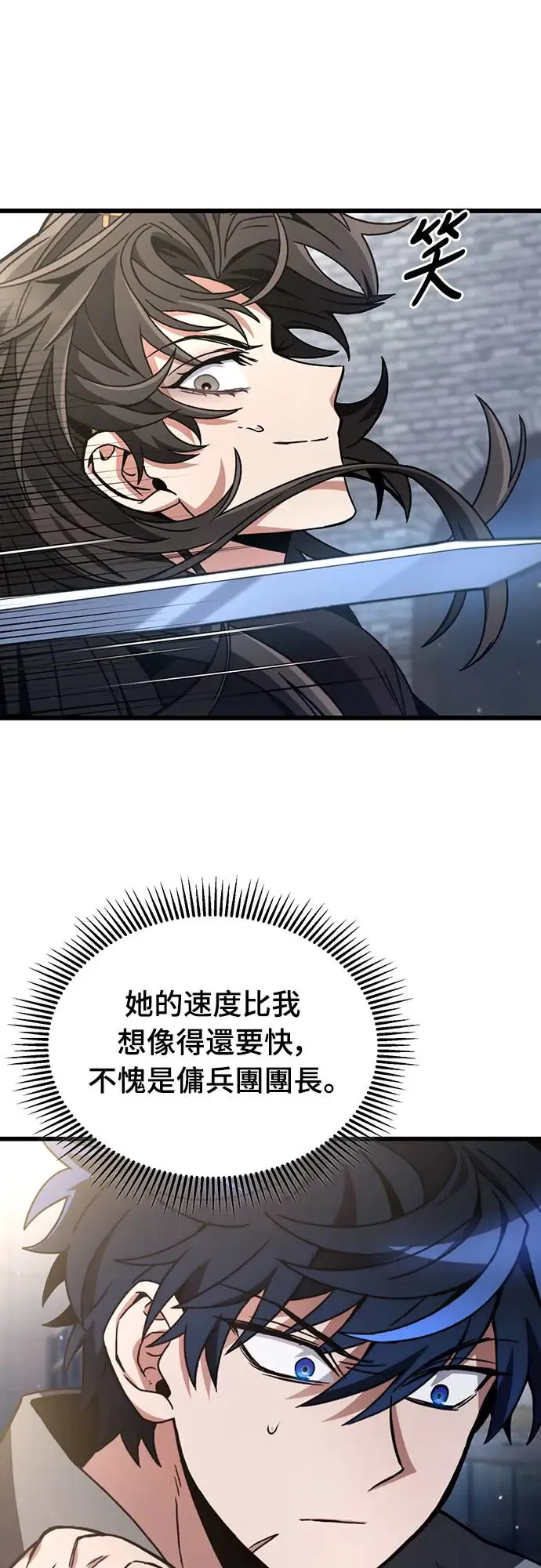 自导自演的天才暗杀者韩文漫画,第6话1图