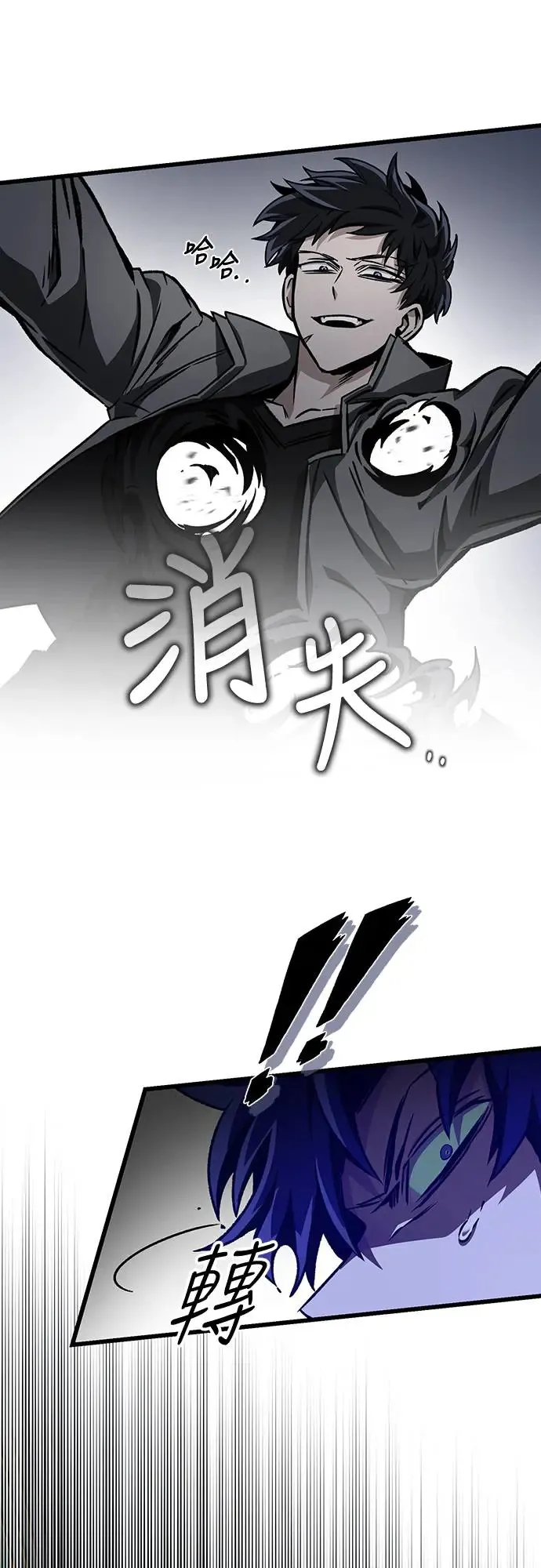 自导自演的天才暗杀者英文漫画,第21话1图