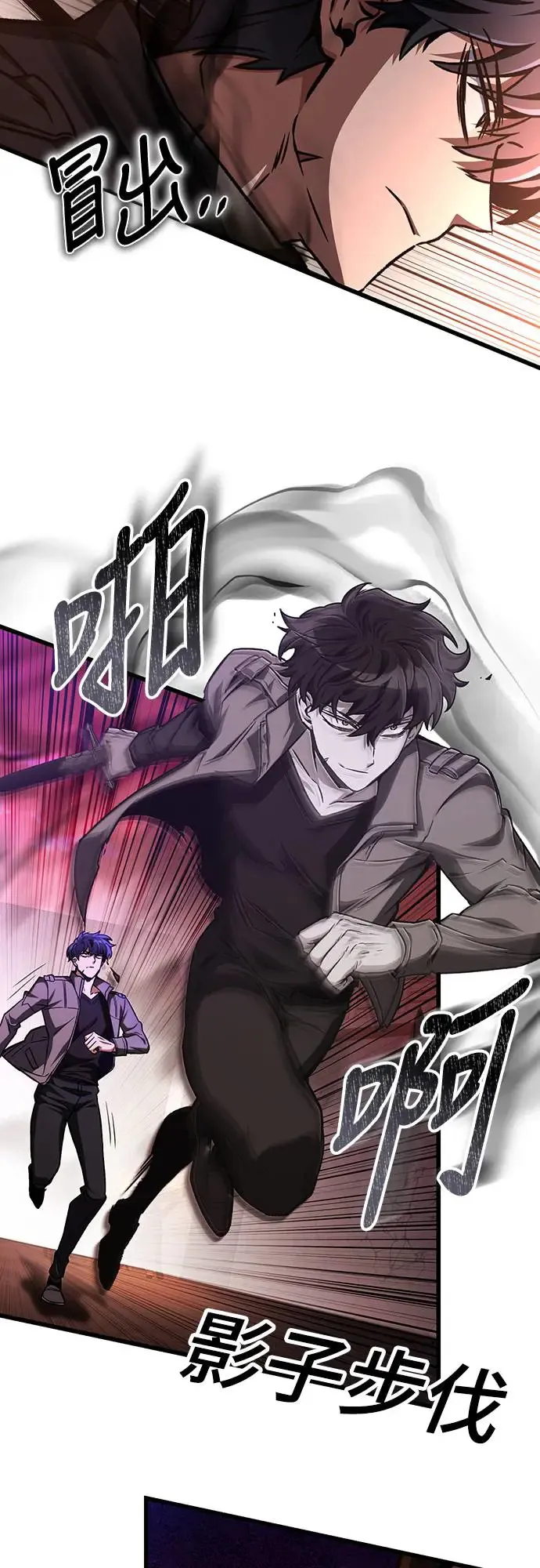 自导自演的天才暗杀者韩文漫画,第26话2图