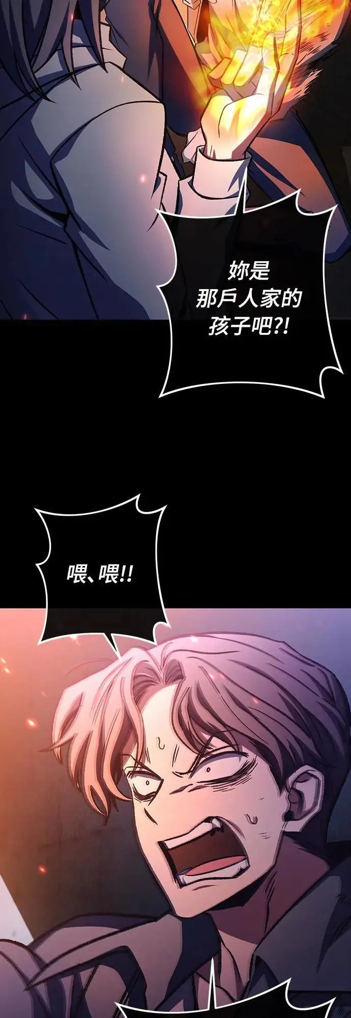 自导自演的天才暗杀者韩文漫画,第38话1图