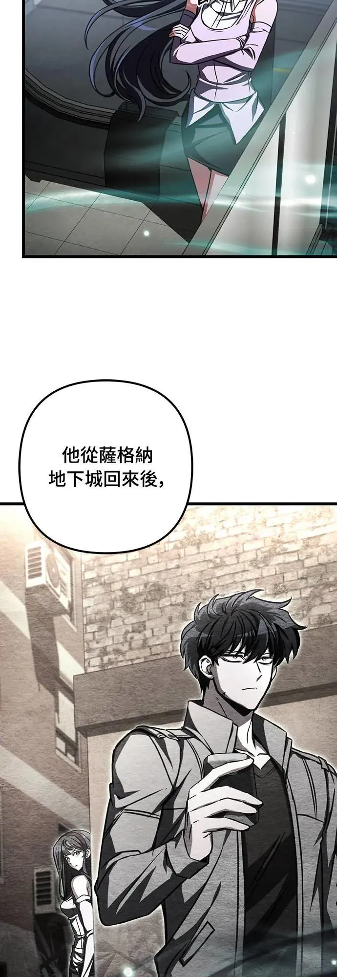 自导自演的天才暗杀者韩文漫画,第38话1图