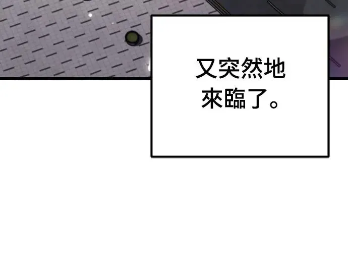 自导自演的天才暗杀者韩文漫画,第5话1图
