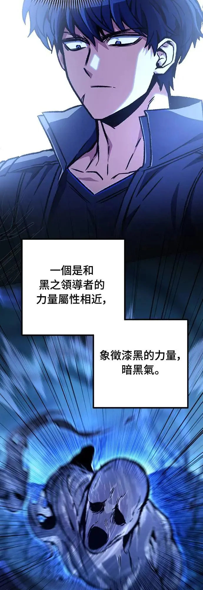 自导自演的天才暗杀者英文漫画,第29话2图