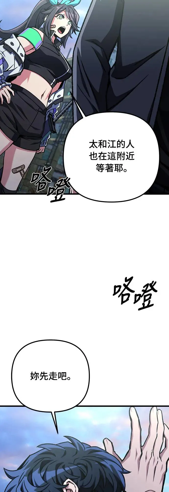 自导自演的天才暗杀者韩文漫画,第23话2图