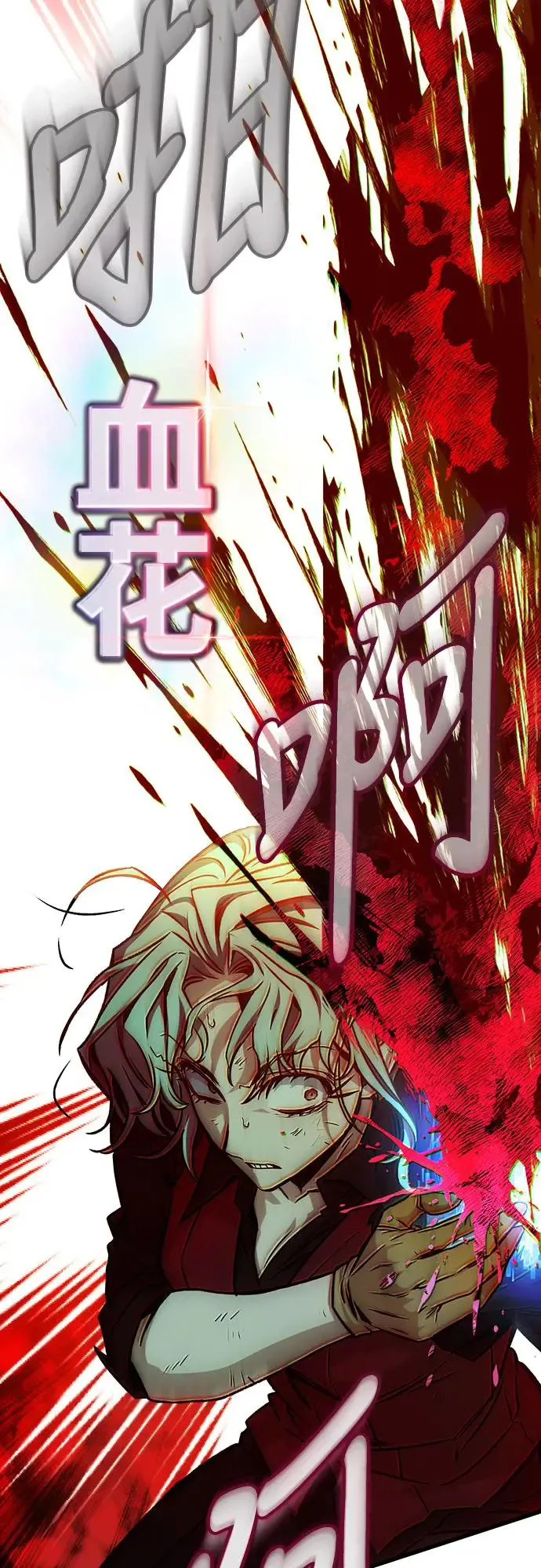 自导自演的天才暗杀者韩文漫画,第25话2图