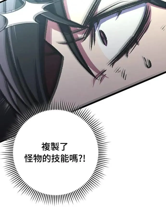 自导自演的天才暗杀者韩文漫画,第40话1图
