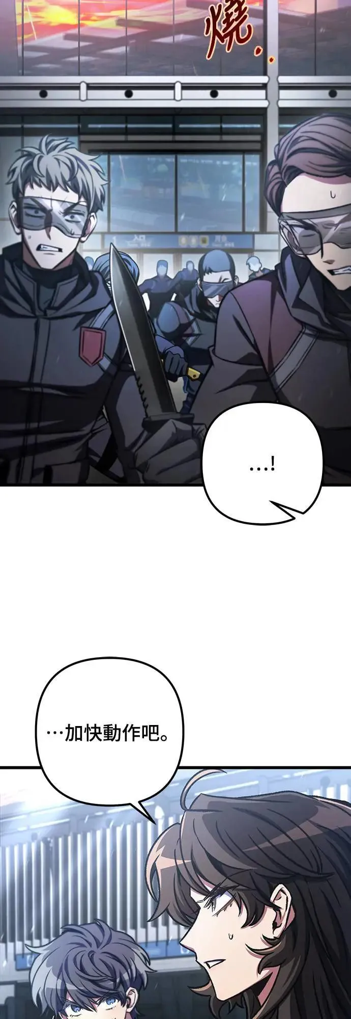 自导自演的天才暗杀者韩文漫画,第39话1图