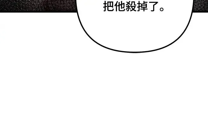 自导自演的天才暗杀者韩文漫画,第14话2图