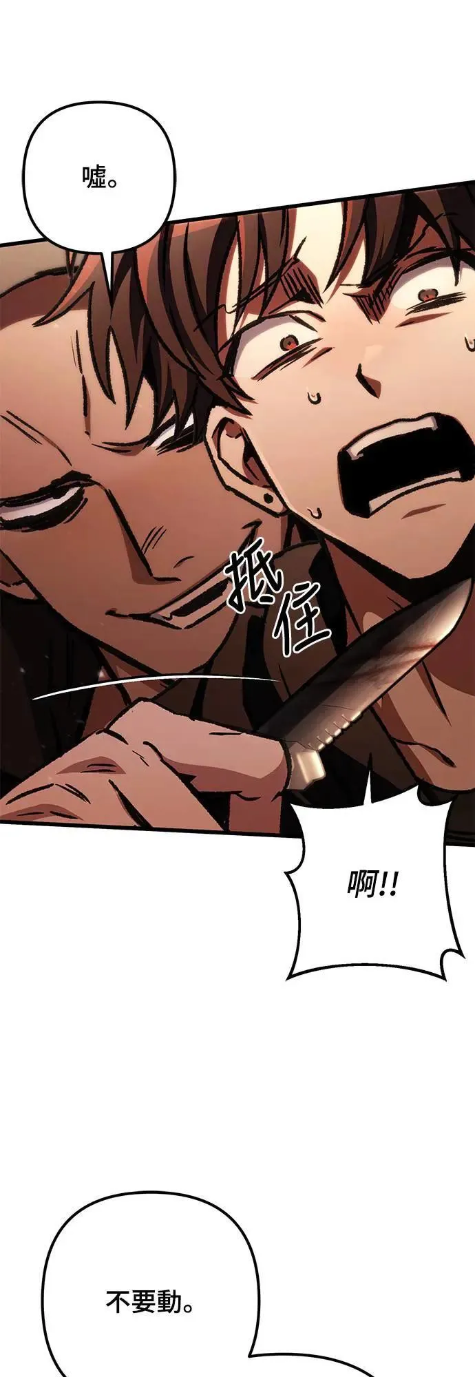 自导自演的天才暗杀者韩文漫画,第43话1图