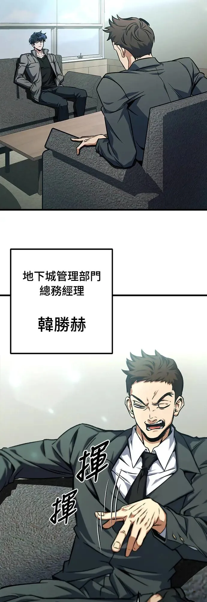 自导自演的天才暗杀者韩文漫画,第26话1图