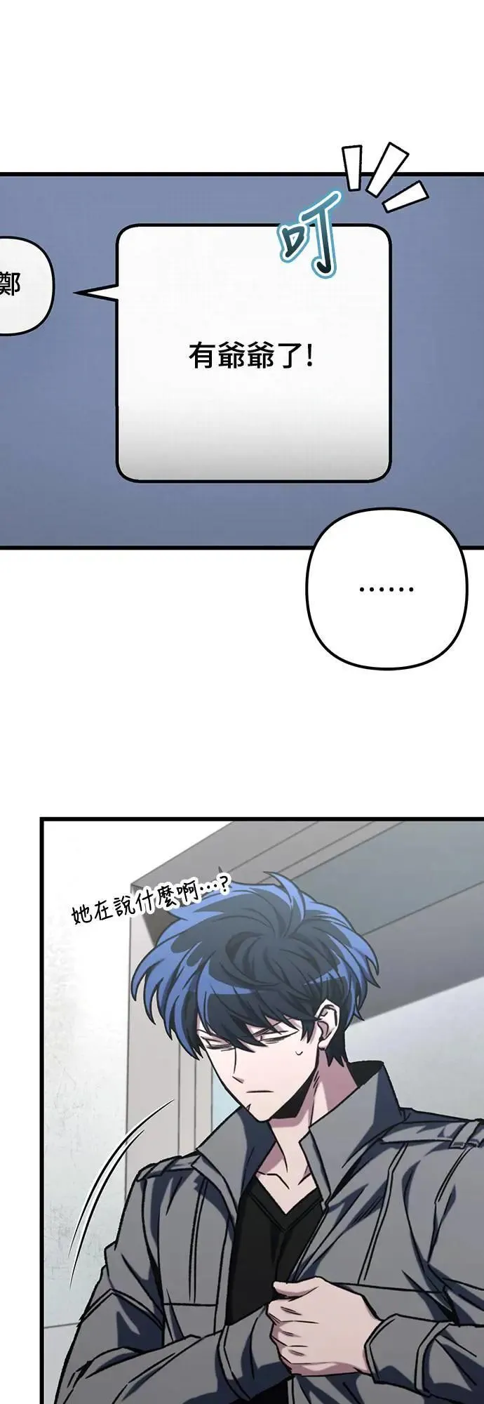 自导自演的天才暗杀者韩文漫画,第40话1图