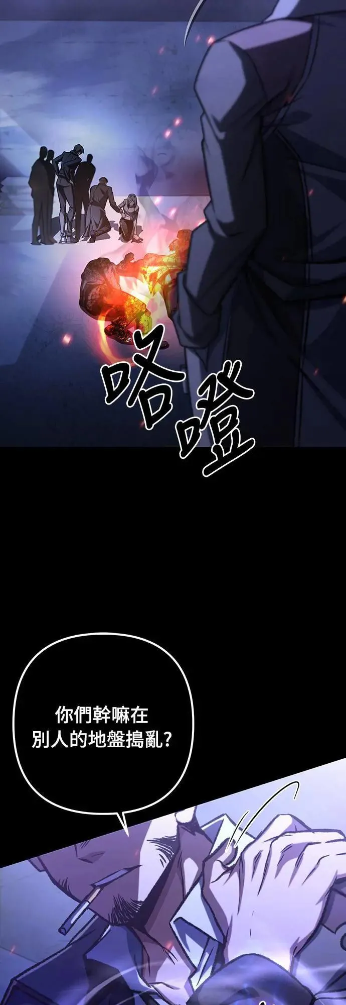自导自演的天才暗杀者韩文漫画,第38话2图