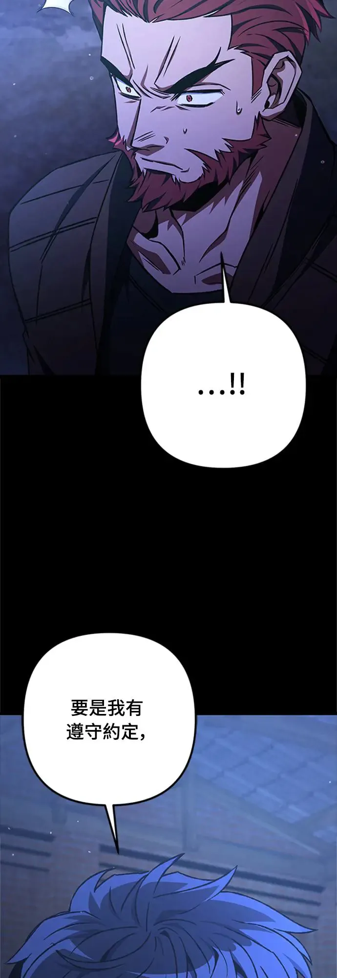 自导自演的天才暗杀者韩文漫画,第19话2图