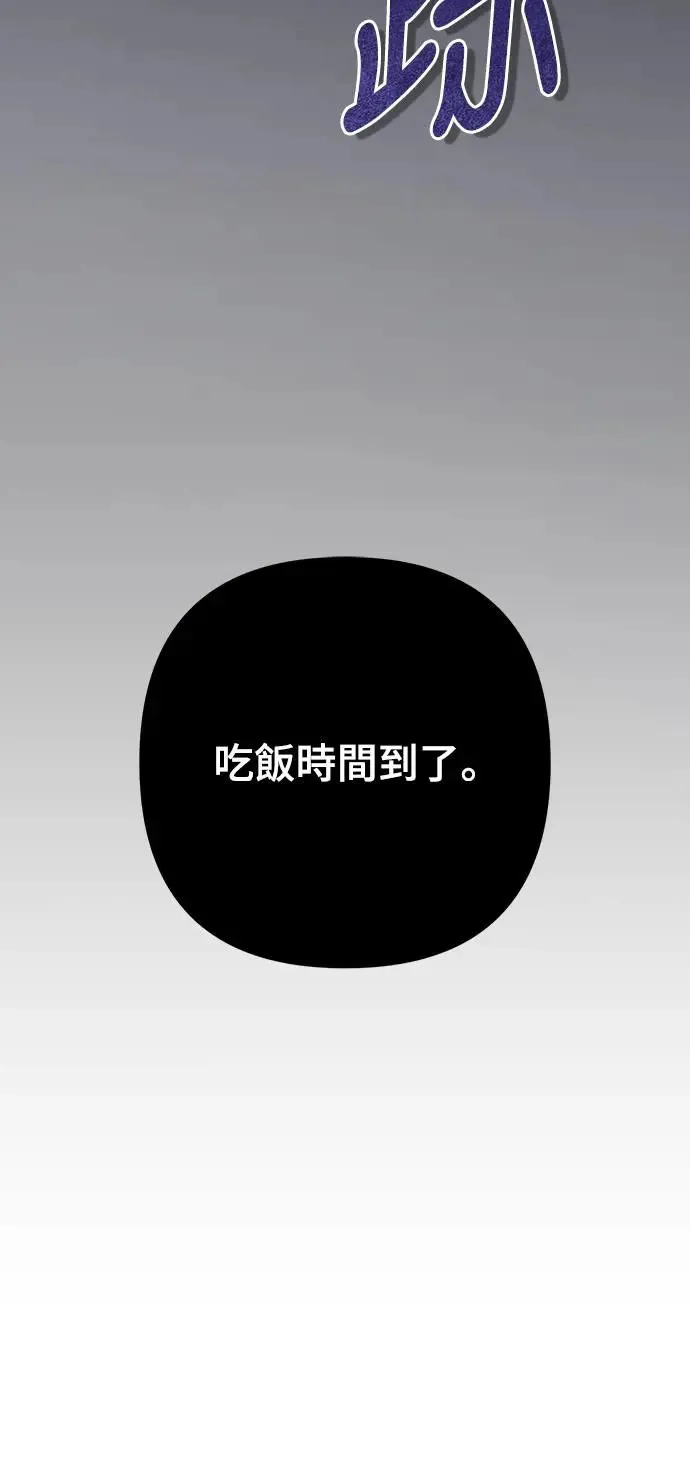 自导自演的天才暗杀者韩文漫画,第9话2图