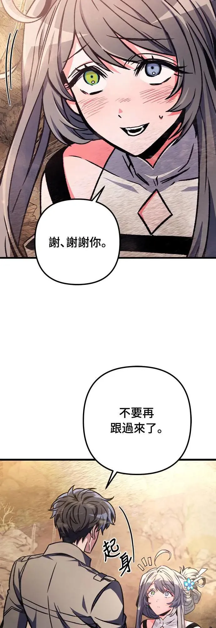 自导自演的天才暗杀者英文漫画,第29话2图