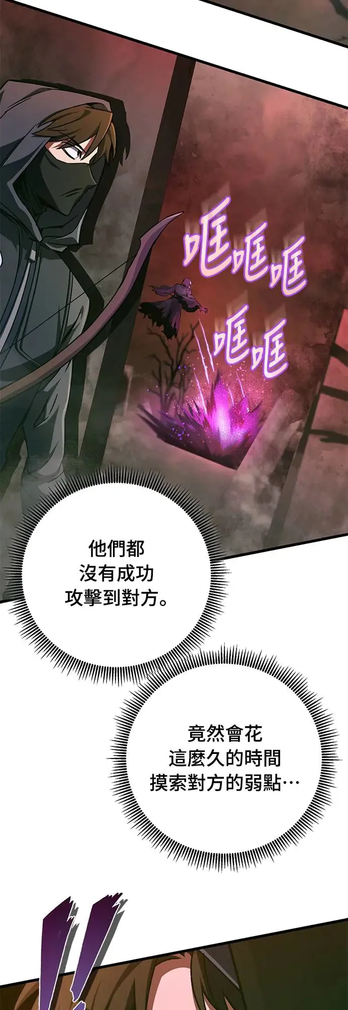 自导自演的天才暗杀者韩文漫画,第16话1图