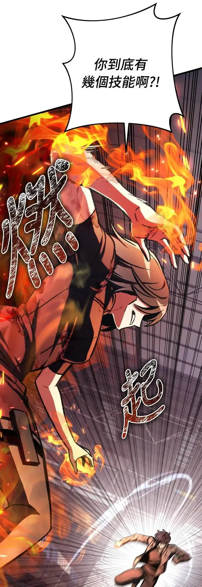 自导自演的天才暗杀者韩文漫画,第39话1图