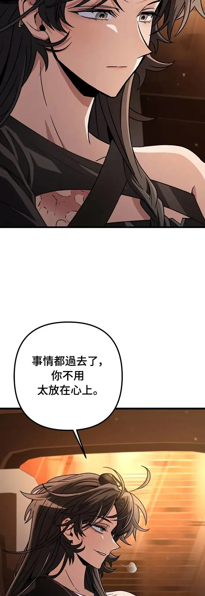 自导自演的天才暗杀者韩文漫画,第8话2图