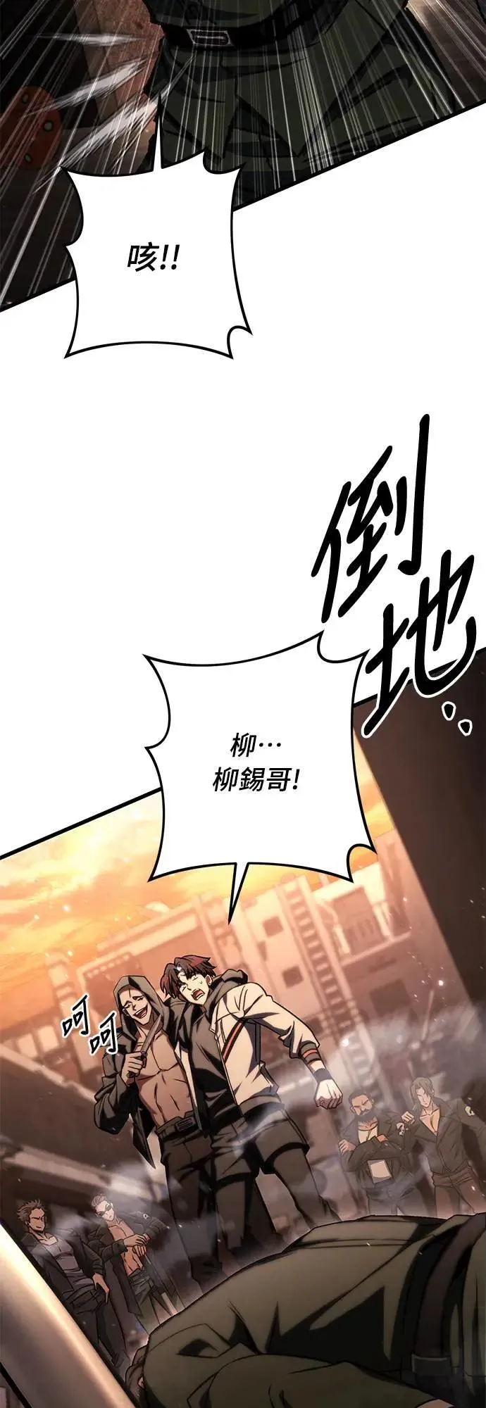 自导自演的天才暗杀者韩文漫画,第43话2图