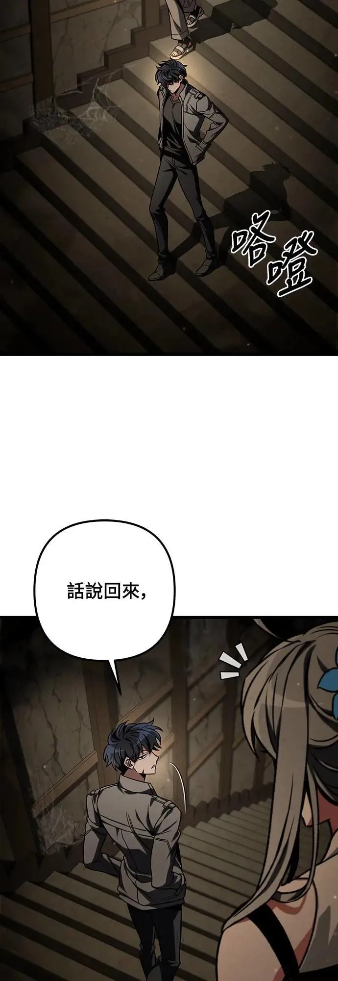自导自演的天才暗杀者韩文漫画,第32话2图