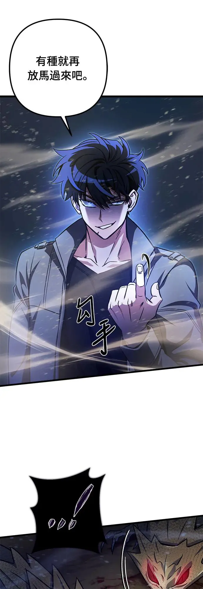 自导自演的天才暗杀者韩文漫画,第14话1图