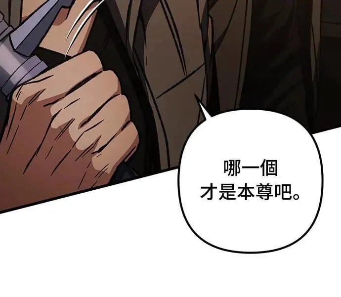 自导自演的天才暗杀者漫画,第35话2图