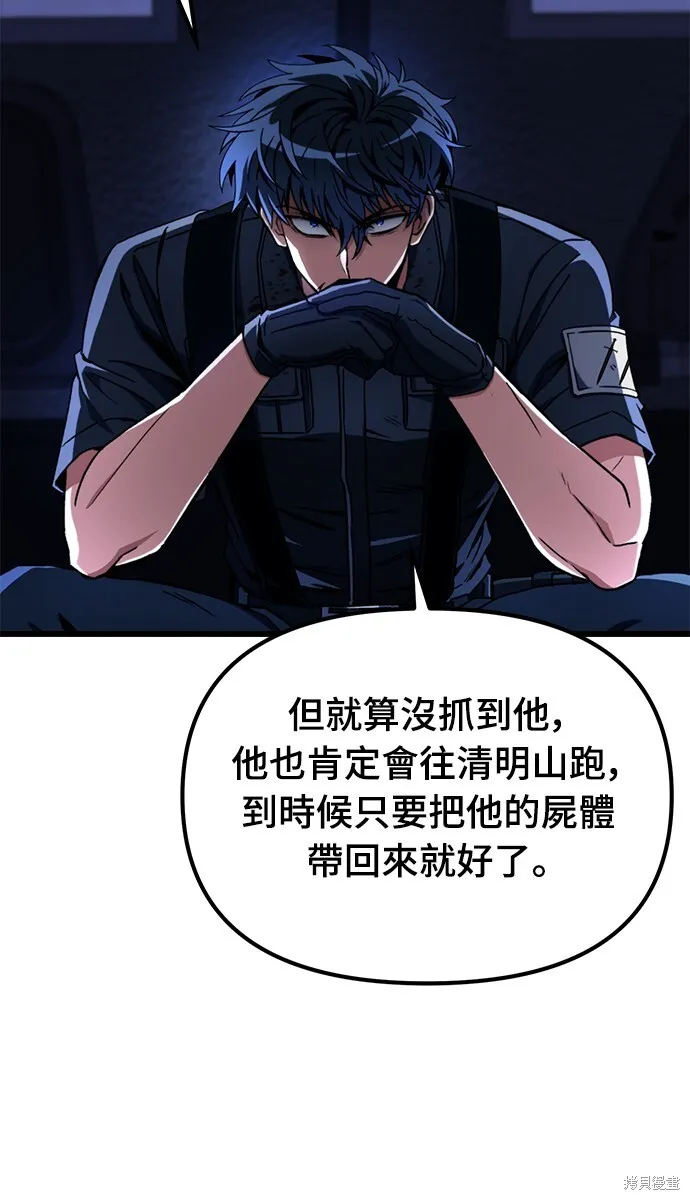 自导自演的天才暗杀者韩文漫画,第3话2图