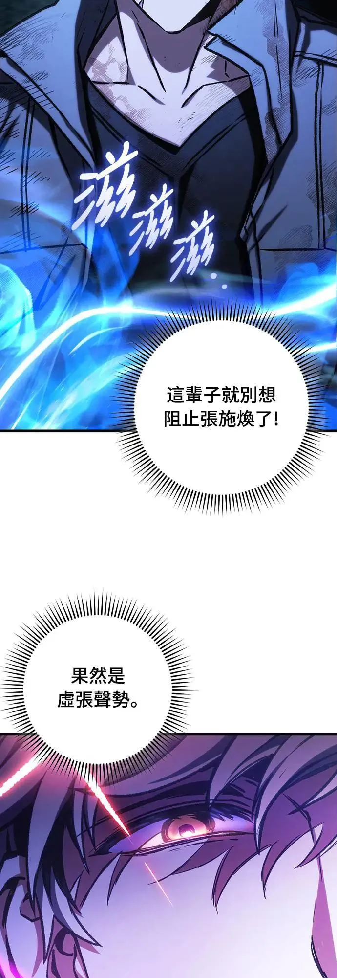 自导自演的天才暗杀者韩文漫画,第44话1图