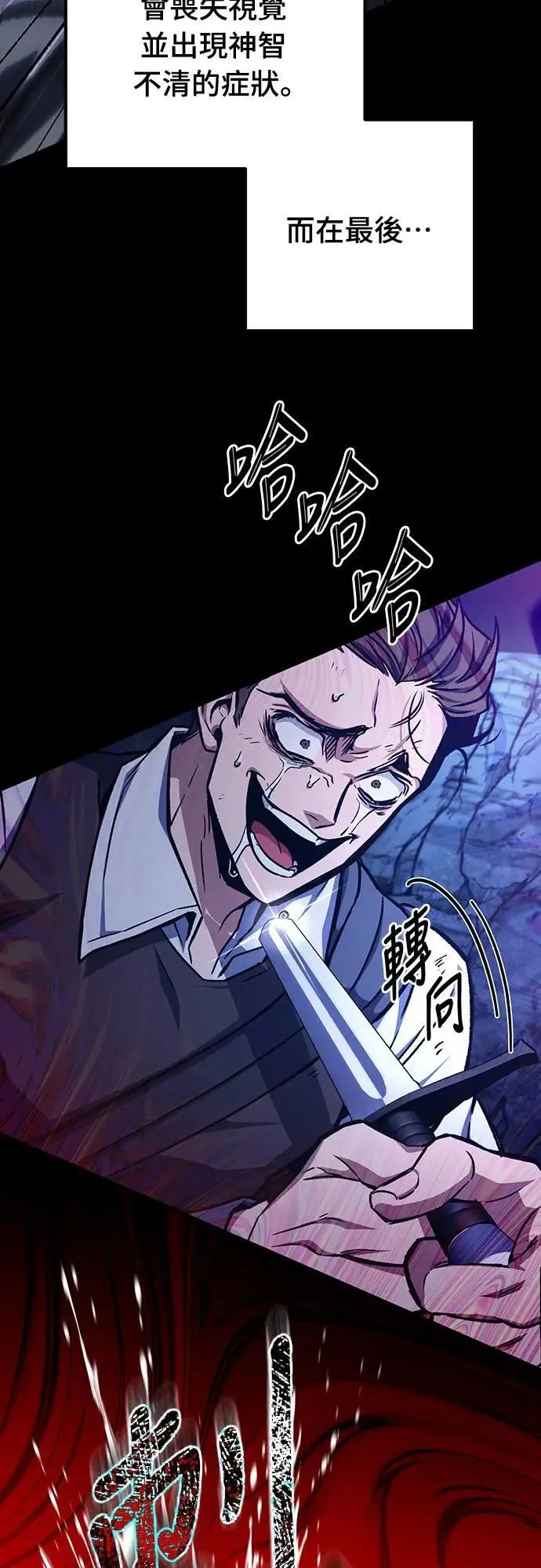 自导自演的天才暗杀者英文漫画,第29话1图