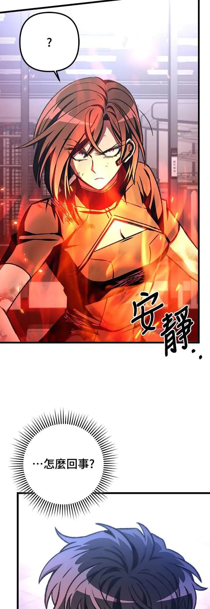 自导自演的天才暗杀者韩文漫画,第39话2图