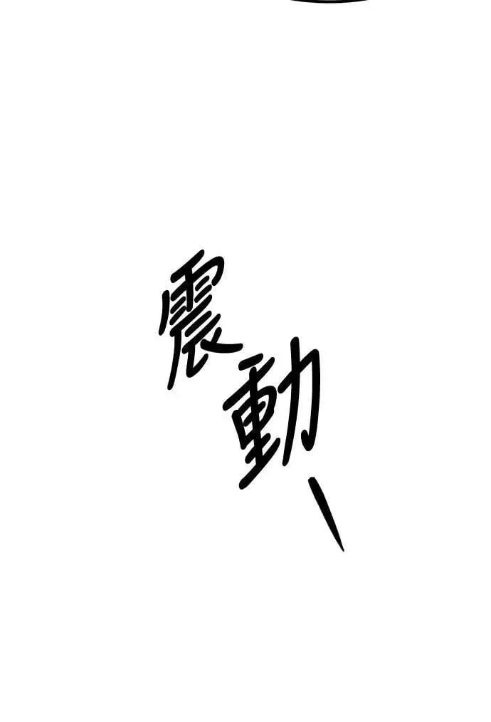 自导自演的天才暗杀者韩文漫画,第38话1图