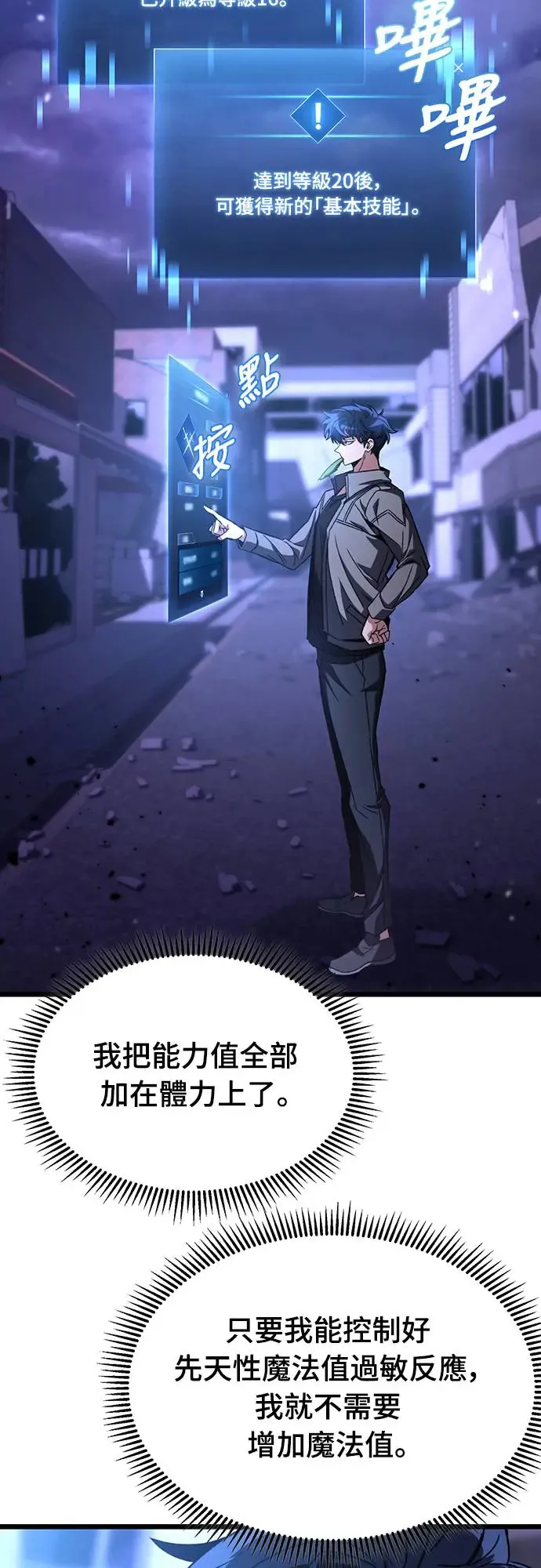 自导自演的天才暗杀者韩文漫画,第7话1图