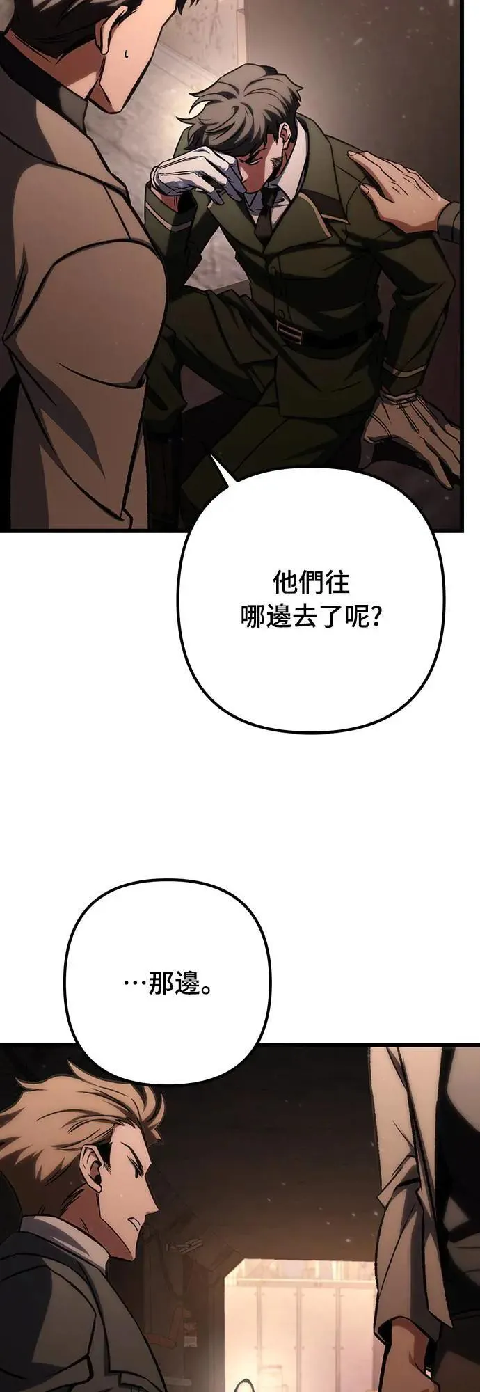 自导自演的天才暗杀者韩文漫画,第43话2图
