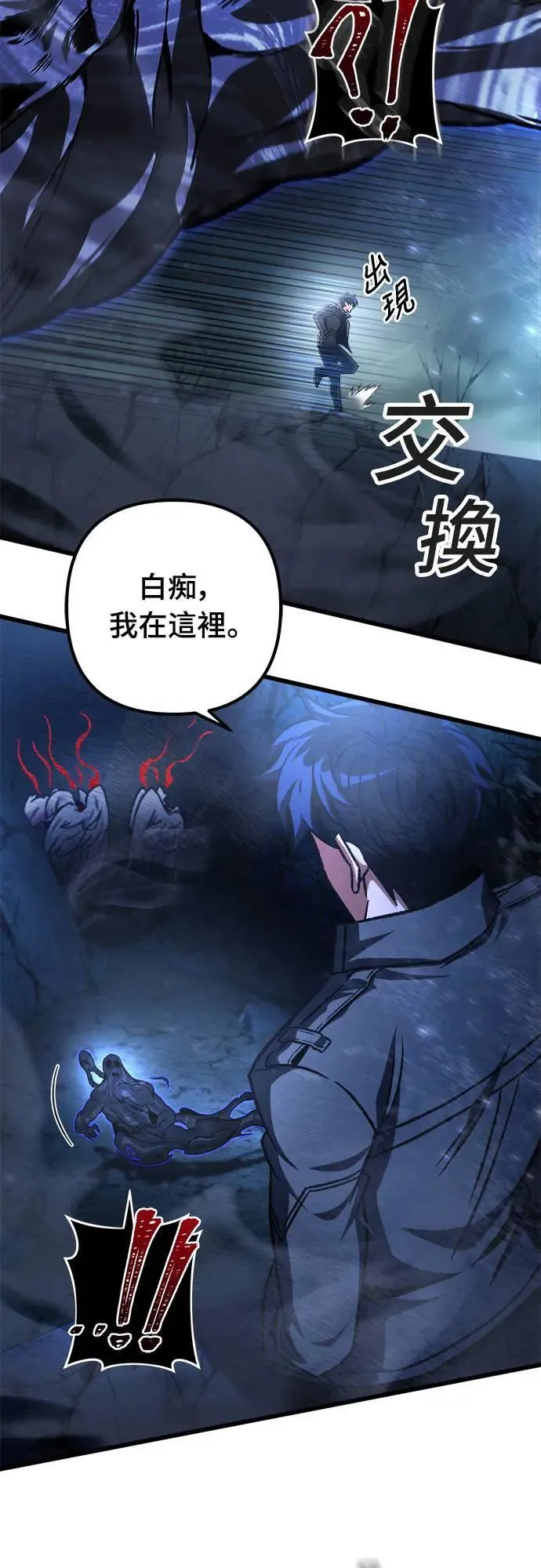 自导自演的天才暗杀者英文漫画,第29话1图