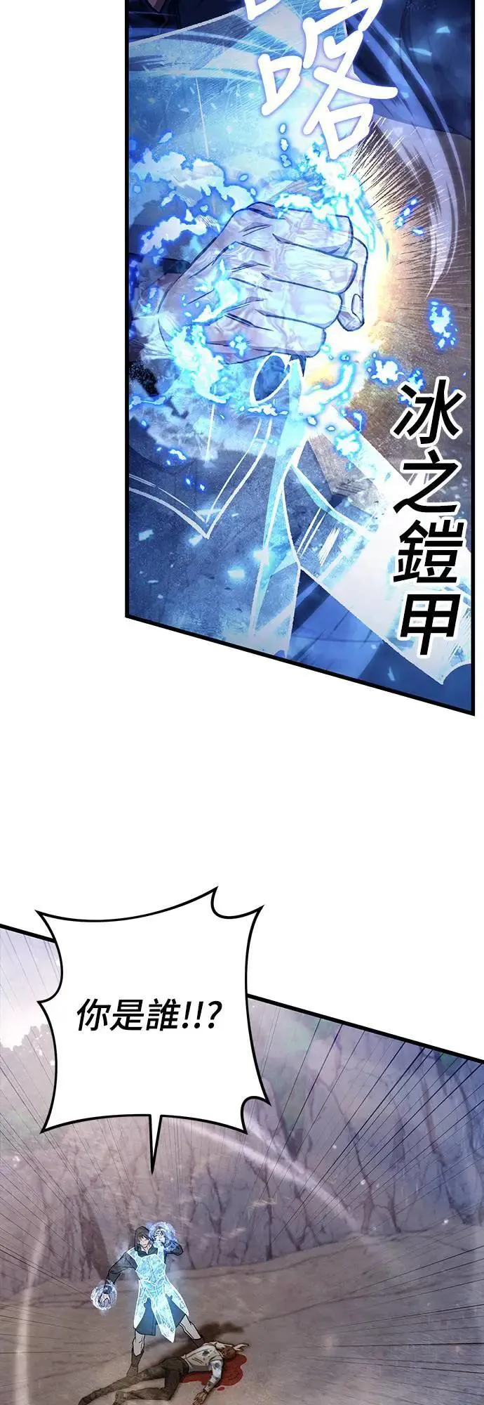 自导自演的天才暗杀者韩文漫画,第30话1图