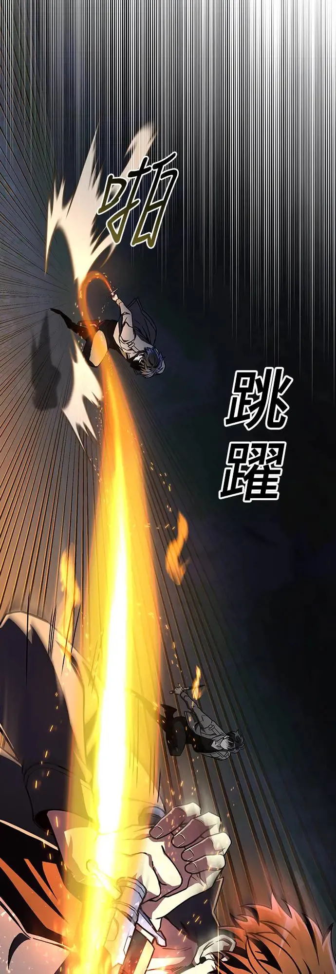 自导自演的天才暗杀者英文漫画,第21话2图
