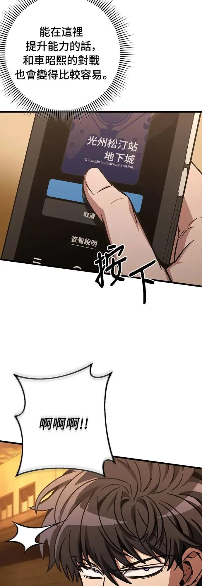 自导自演的天才暗杀者韩文漫画,第35话2图