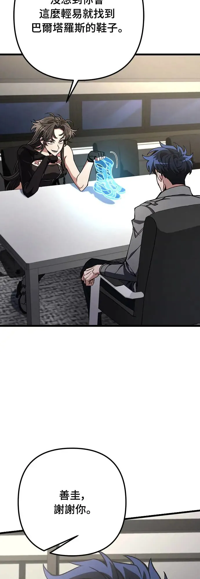 自导自演的天才暗杀者韩文漫画,第11话1图
